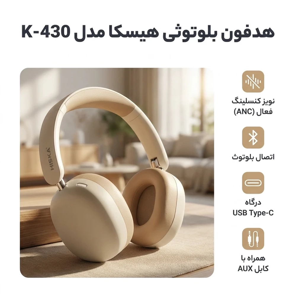 هدست بلوتوثی ANC هیسکا مدل K-430